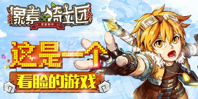 趣味沙滩球